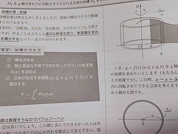 鉄緑会の森嶋先生による夏期最終高3理系数学分野別冊子フルセット　駿台　河合塾 鉄緑会の森嶋先生による夏期最終高3理系数学分野別冊子
